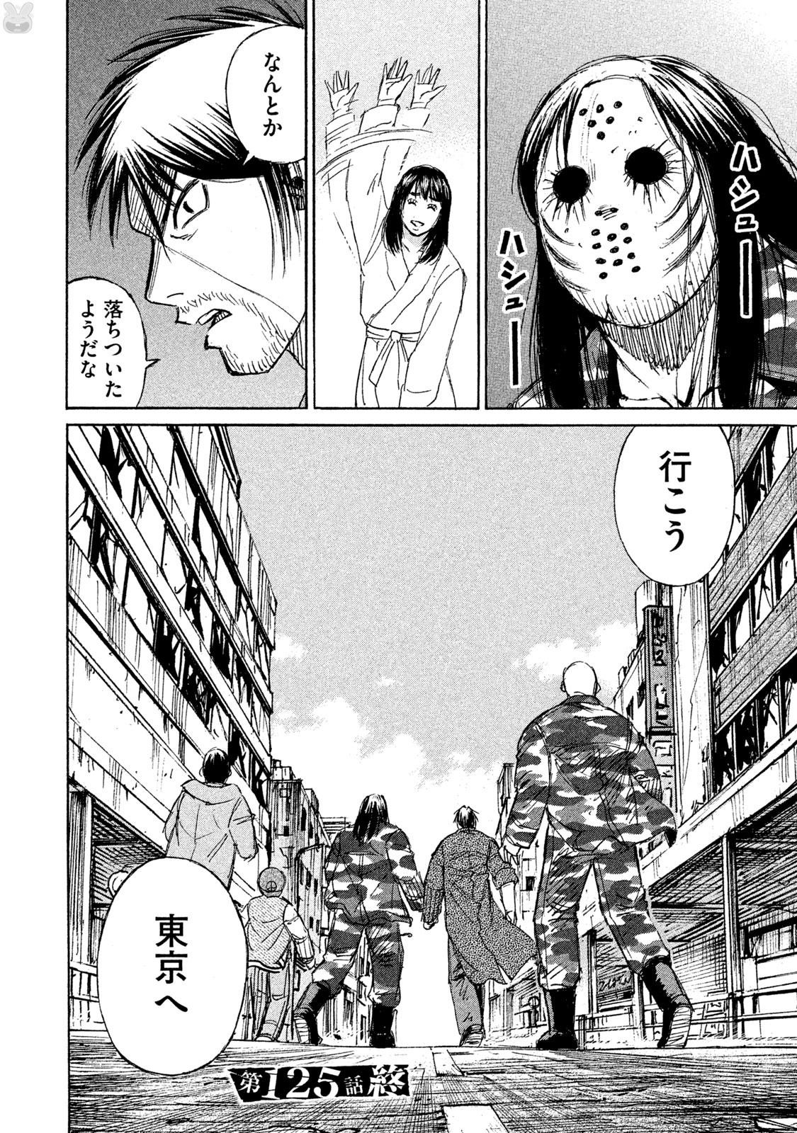 彼岸島 48日後… 第126話 - Page 20