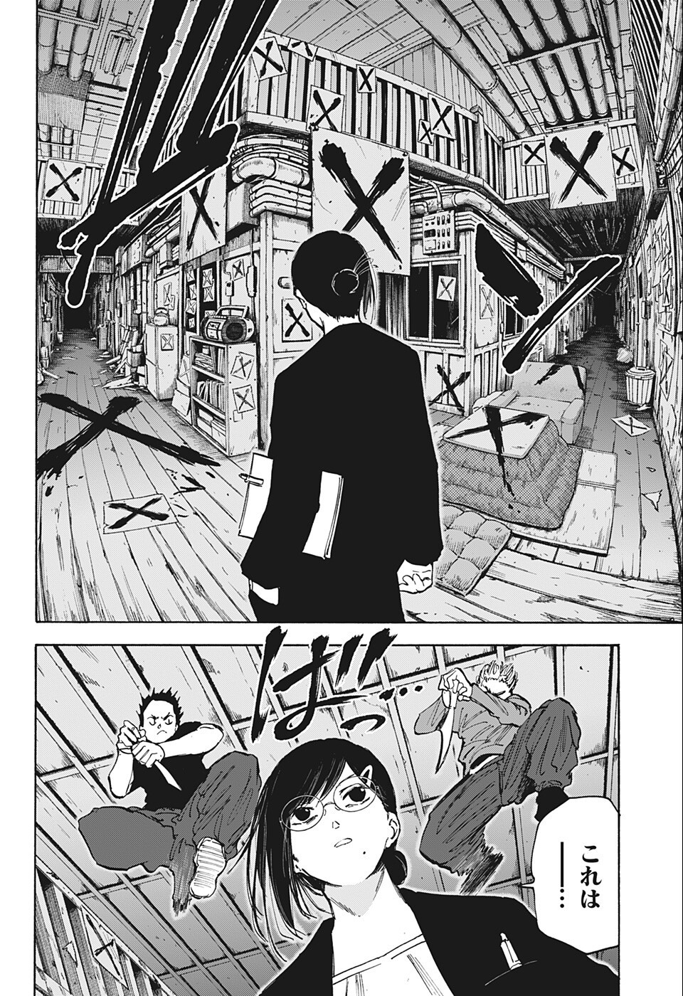 SAKAMOTO -サカモト- 第76話 - Page 13