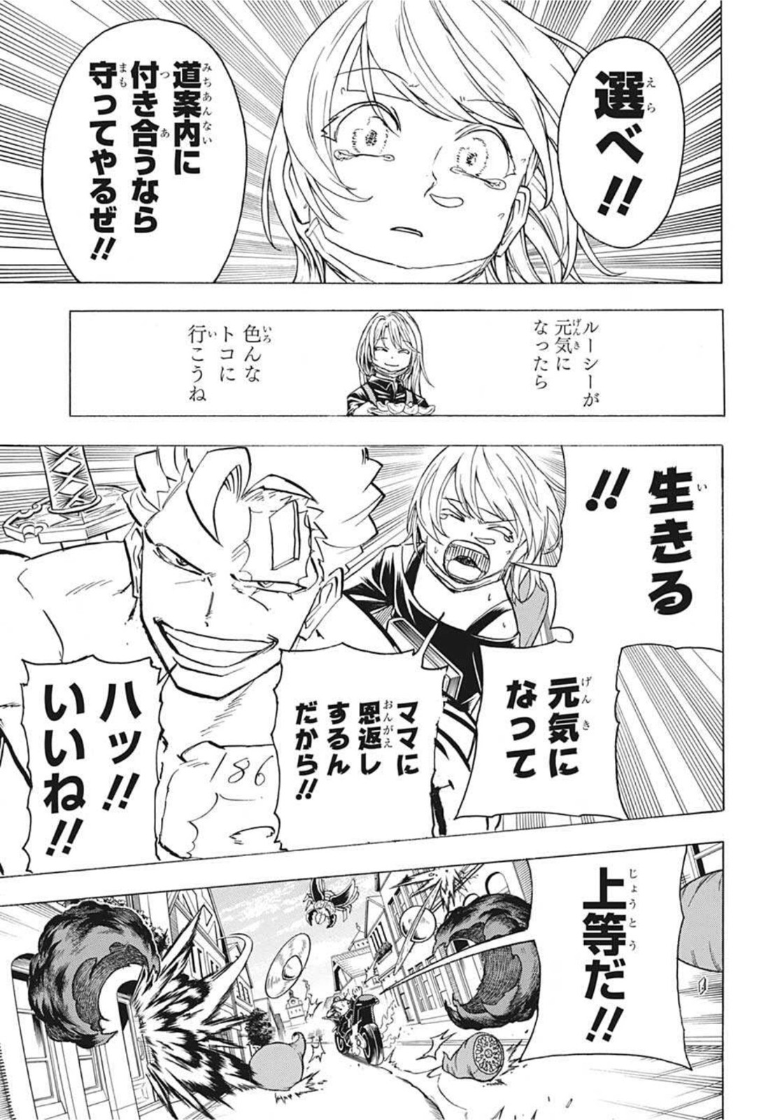 アンデッド＋アンラック 第100話 - Page 13