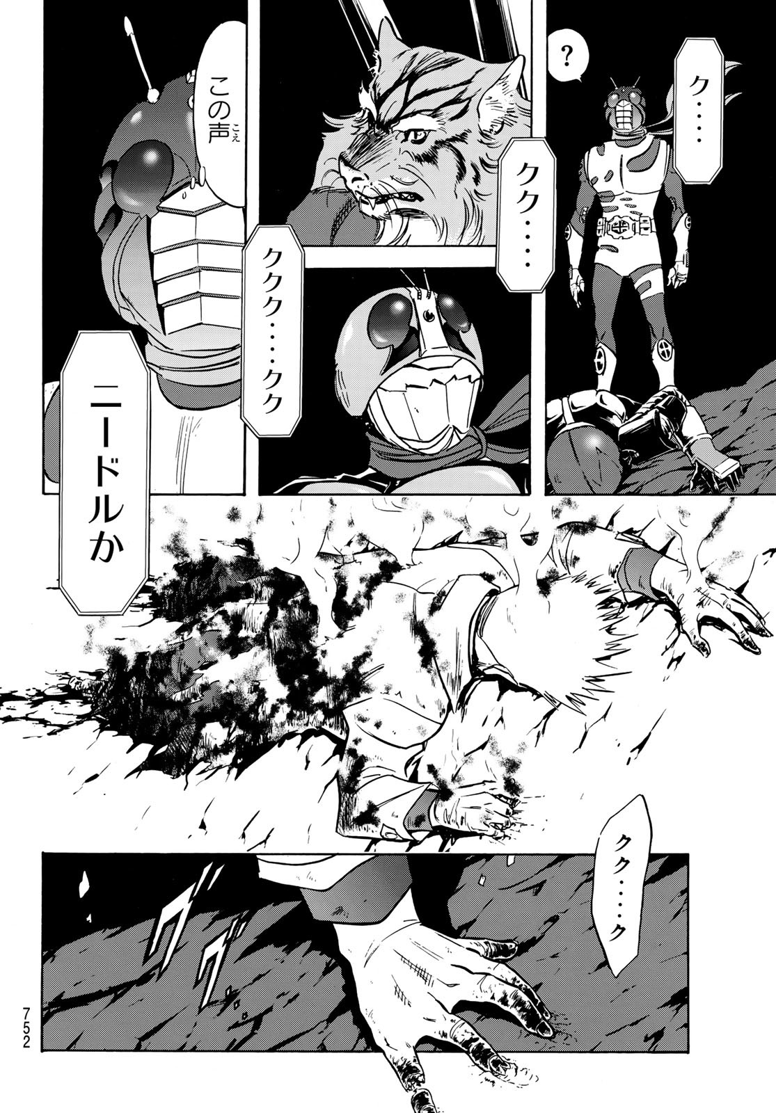 新仮面ライダーSPIRITS 第169話 - Page 34