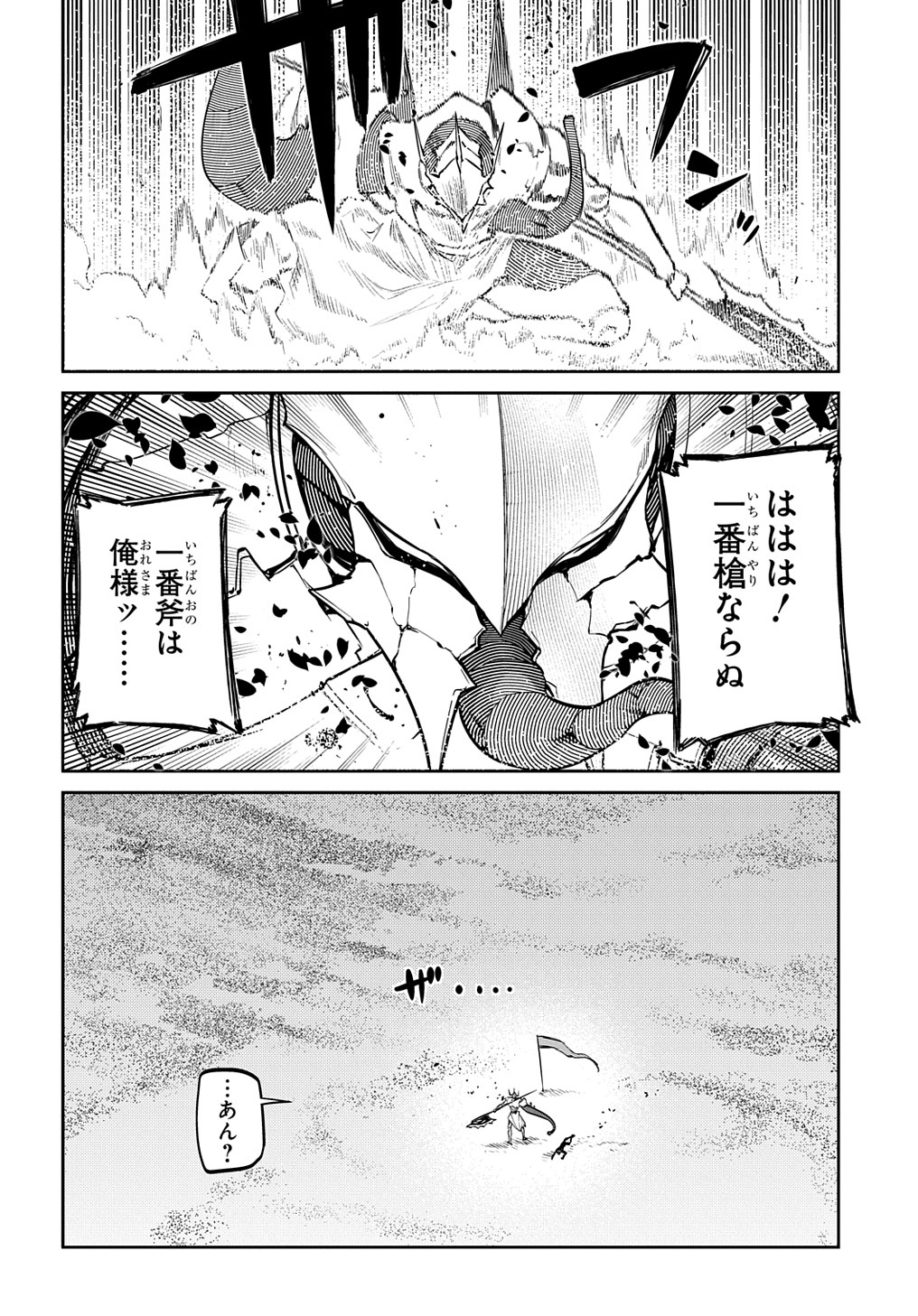 リィンカーネーションの花弁 第89話 - Page 8