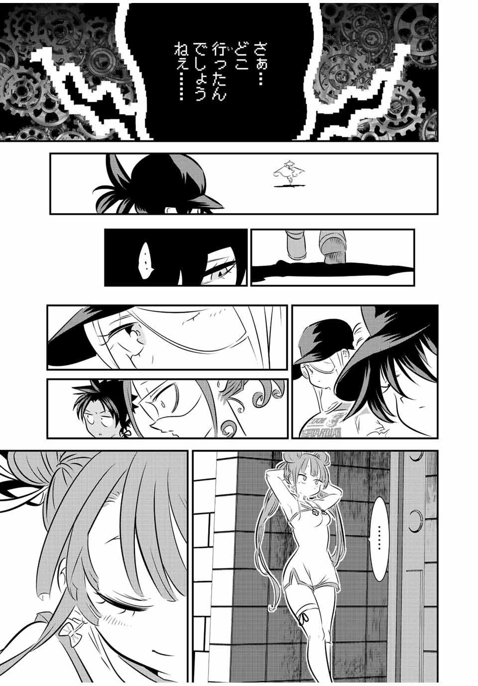 転生したら第七王子だったので、気ままに魔術を極めます 第112話 - Page 13