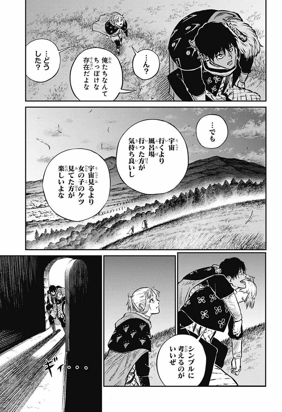 戦奏教室 第7話 - Page 43