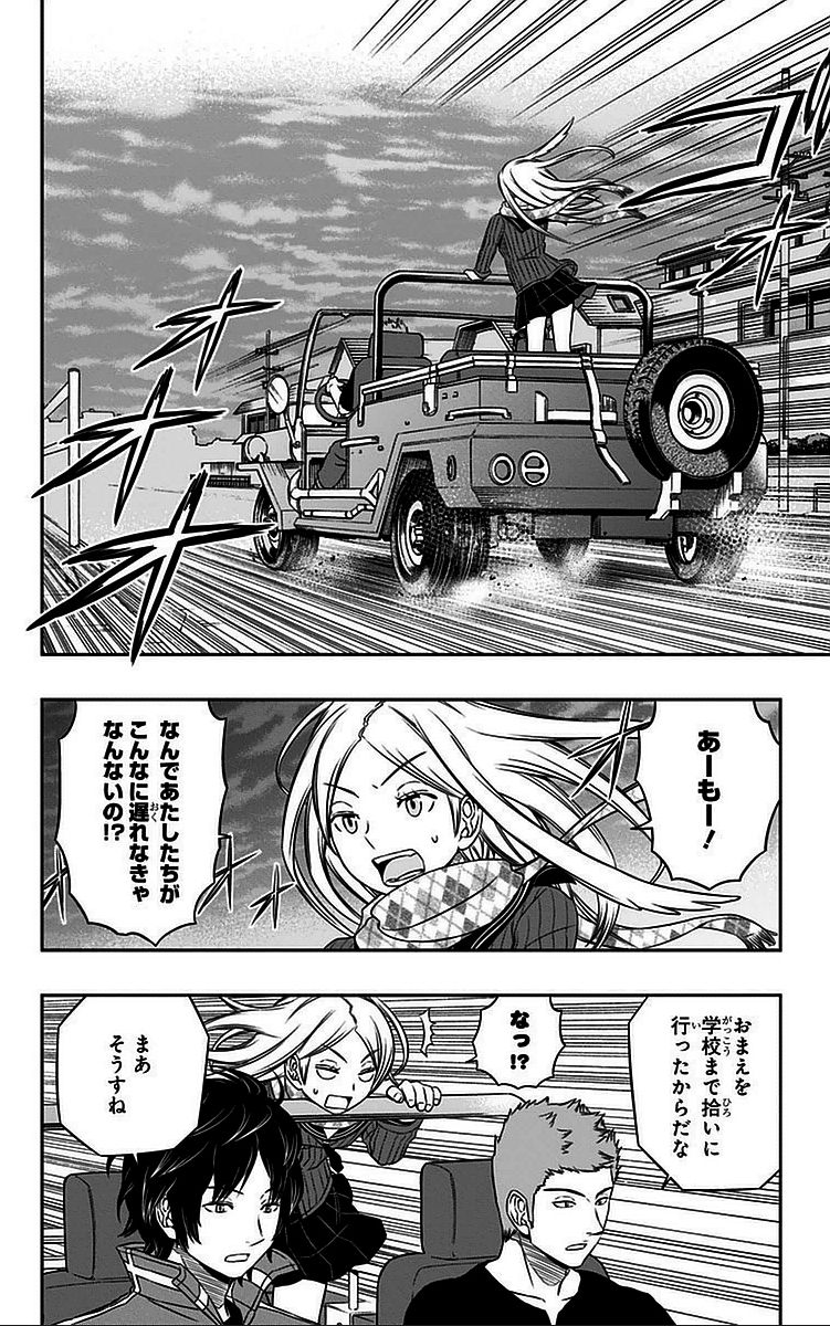 ワートリ 第52話 - Page 18