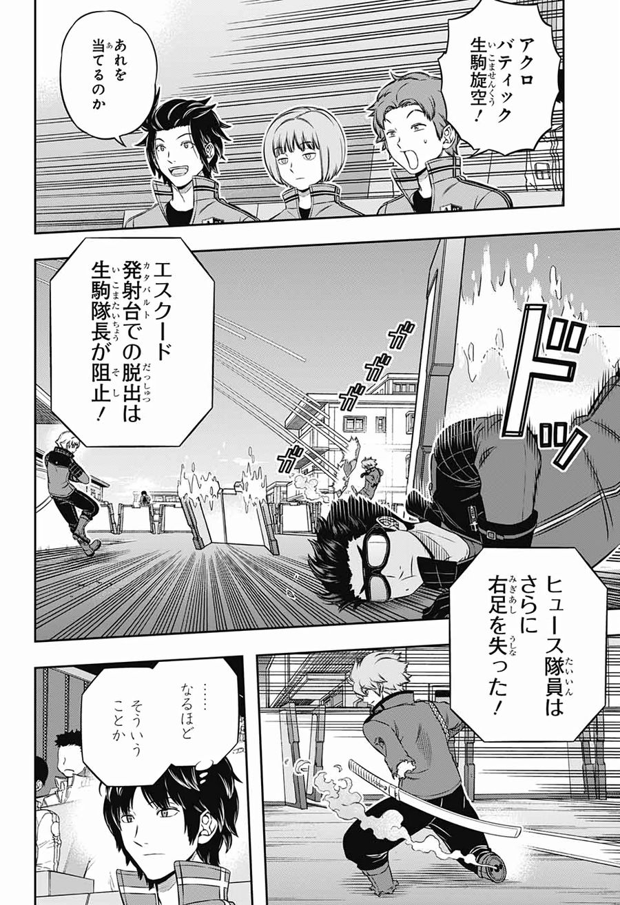 ワートリ 第188話 - Page 20