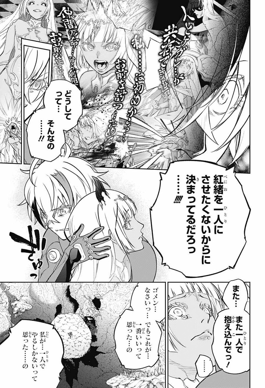 双星の陰陽師 第107話 - Page 5