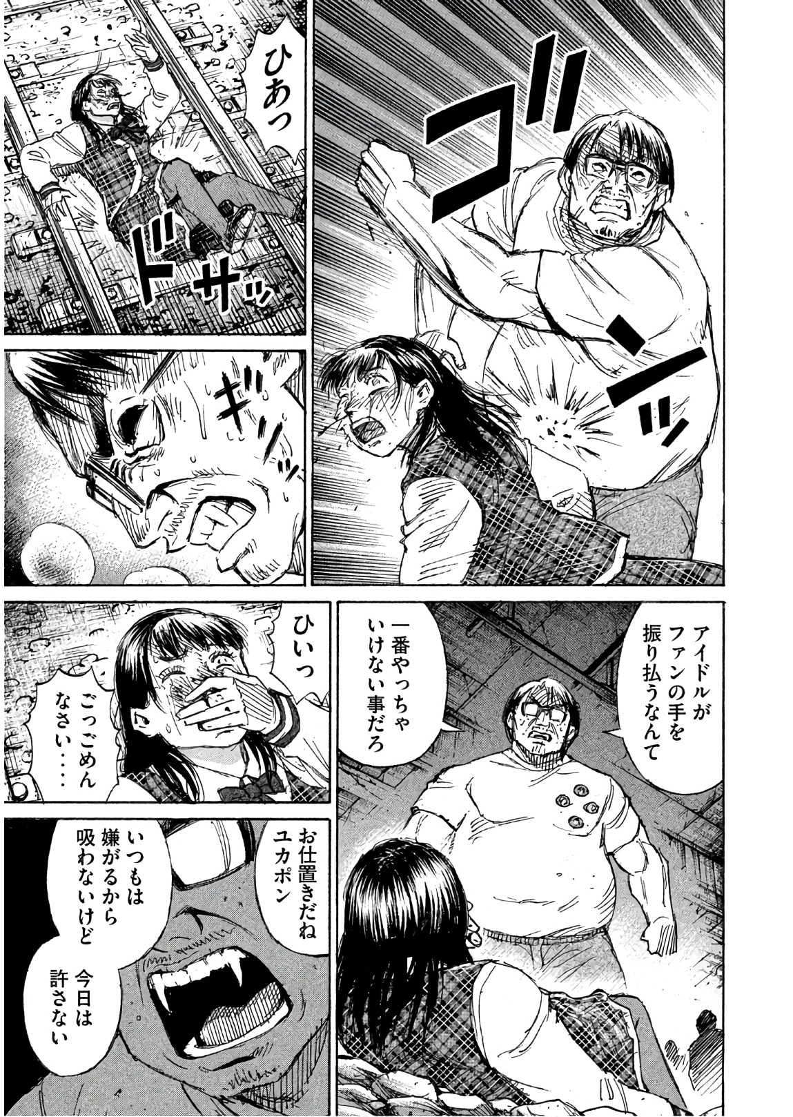 彼岸島 48日後… 第166話 - Page 9