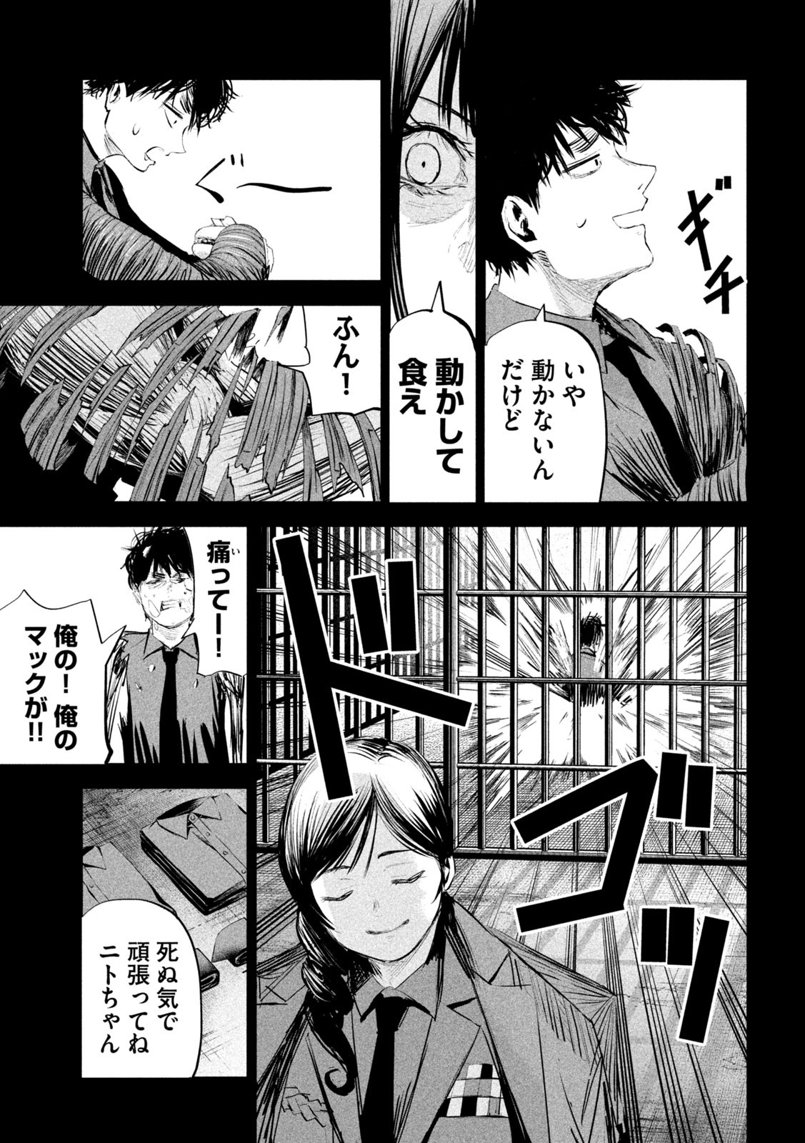 リリーメン 第15話 - Page 9