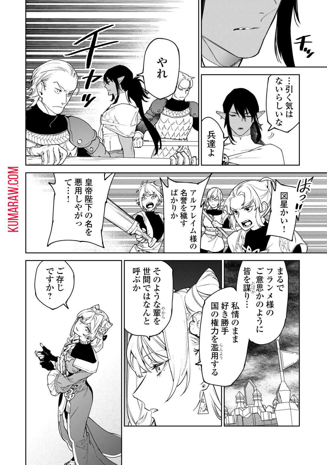 最後にひとつだけお願いしてもよろしいでしょうか 第46話 - Page 22