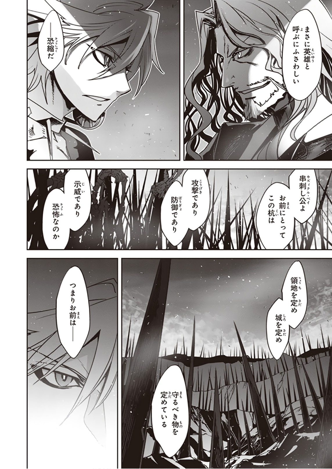 Fate / Apocrypha 第23話 - Page 28