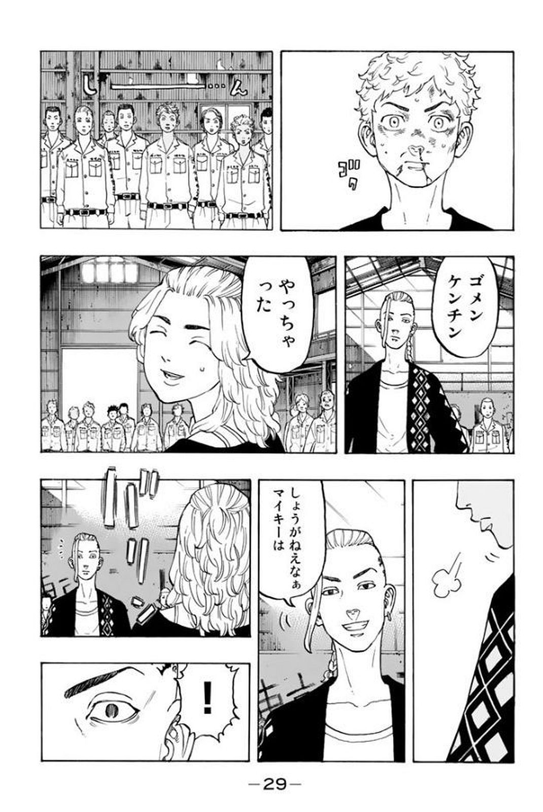 東京卍リベンジャーズ 第15話 - Page 26