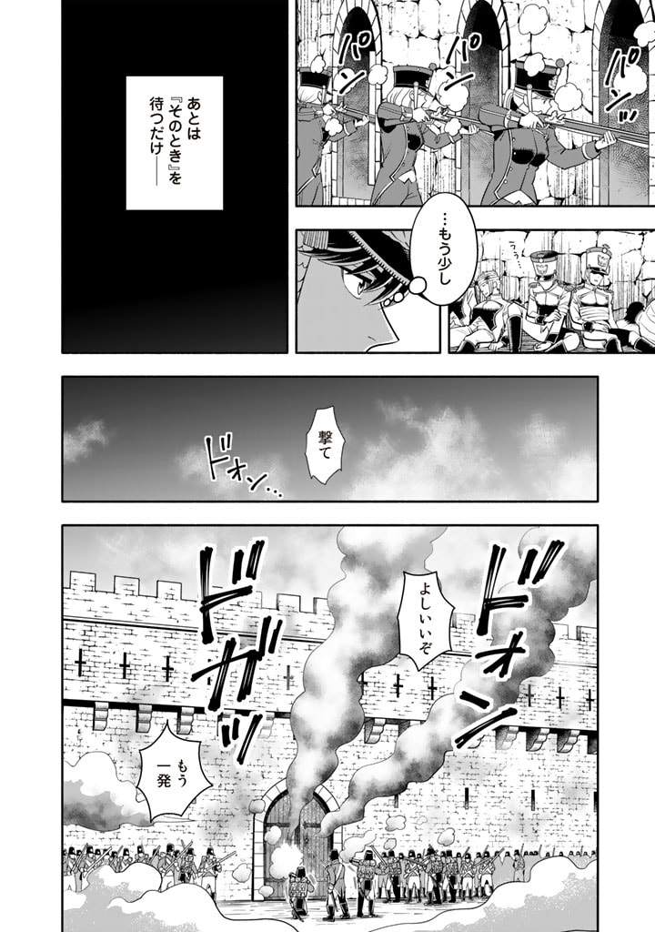 マスケットガールズ！～転生参謀と戦列乙女たち～ 第10.1話 - Page 10