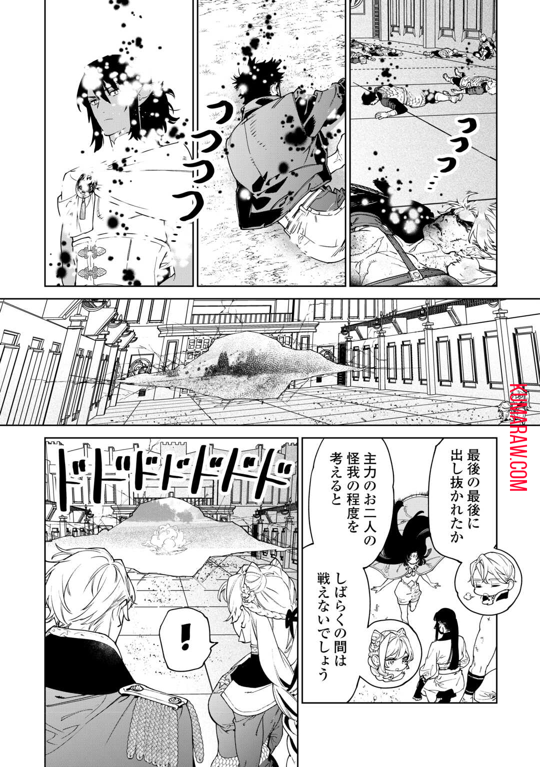 最後にひとつだけお願いしてもよろしいでしょうか 第47話 - Page 19