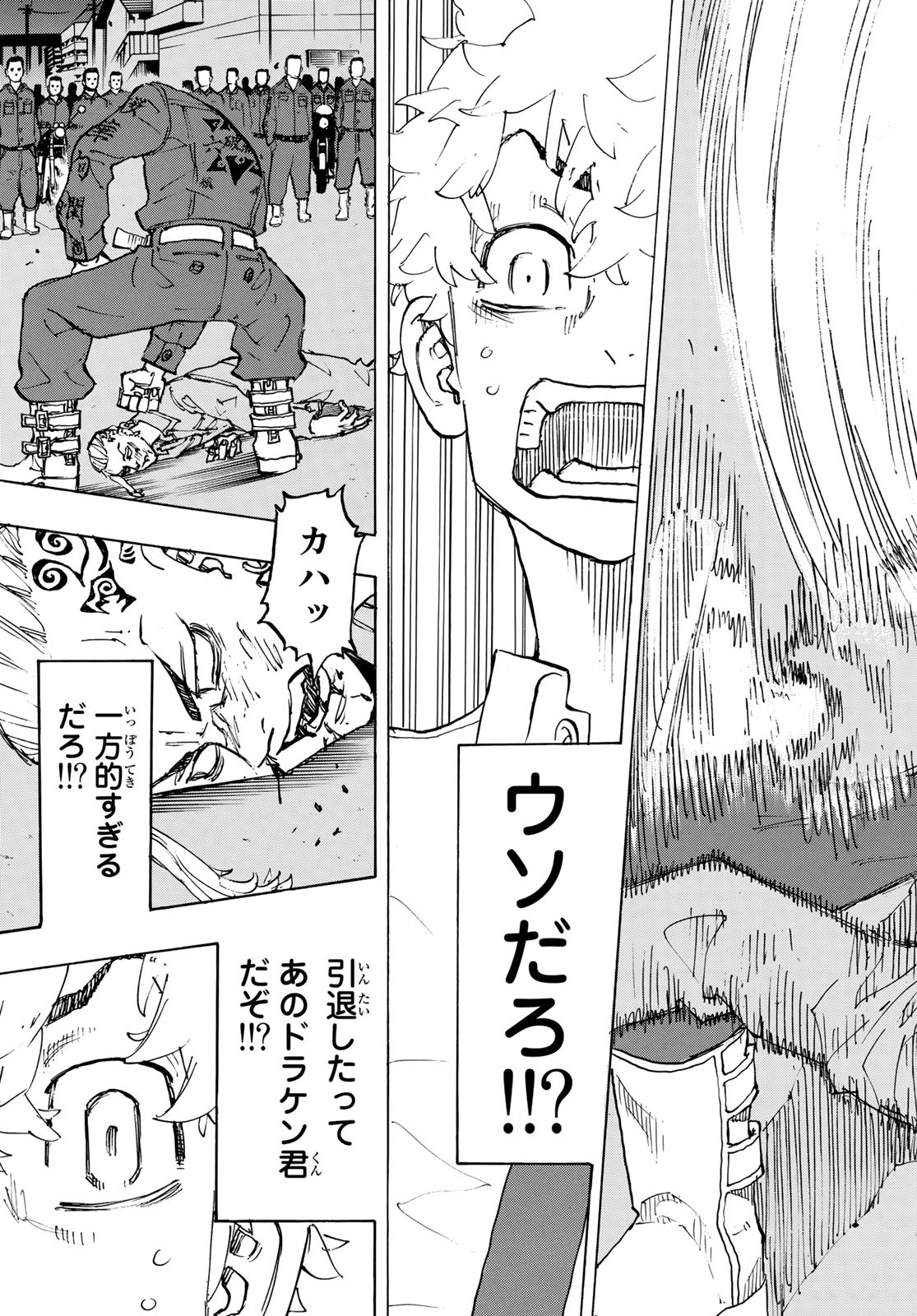 東京卍リベンジャーズ 第211話 - Page 12