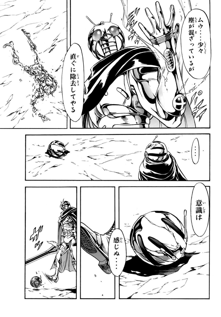 新仮面ライダーSPIRITS 第125話 - Page 44