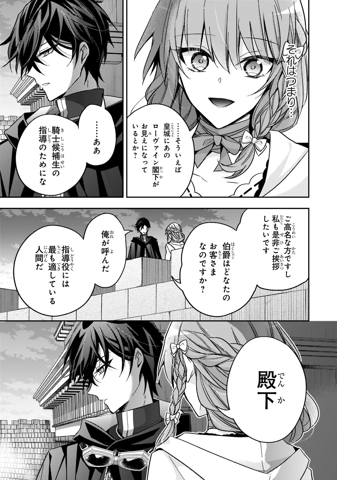 Loop 7-kai me no Akuyaku Reijou wa 第20話 - Page 13