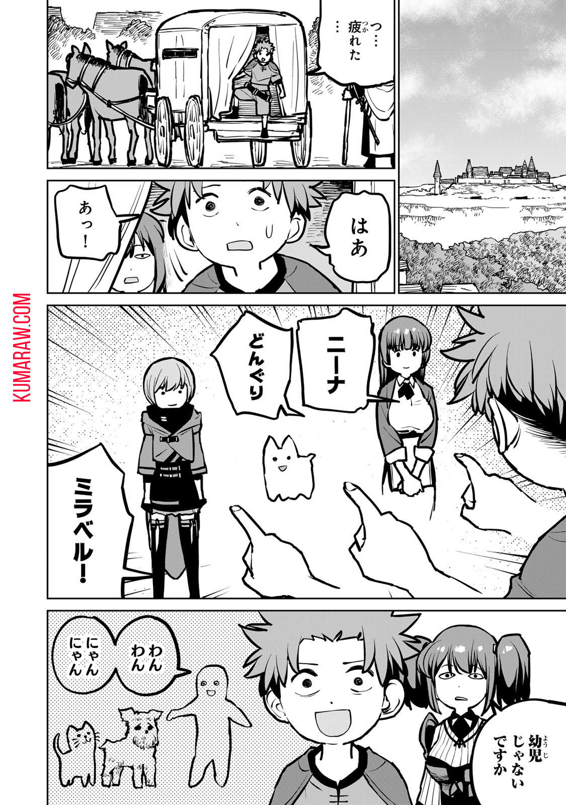 追放されたチート付与魔術師は気ままなセカンドライフを謳歌する 第32話 - Page 22