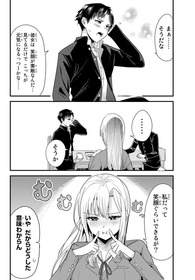 地元のいじめっ子達に仕返ししようとしたら、別の戦いが始まった。 第6話 - Page 10