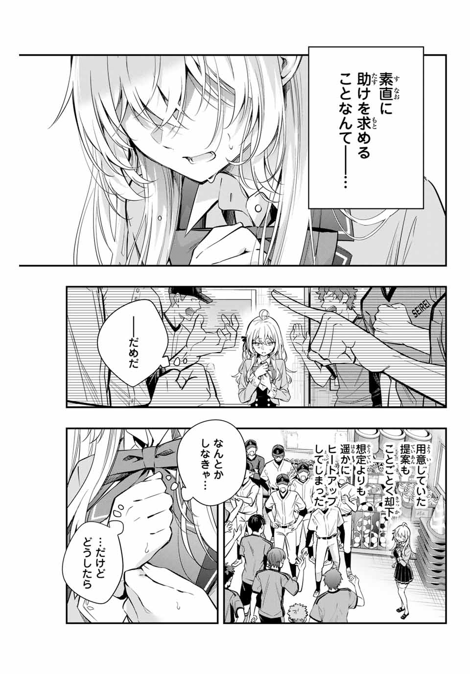 時々ボソッとロシア語でデレる隣のアーリャさん 第28話 - Page 9