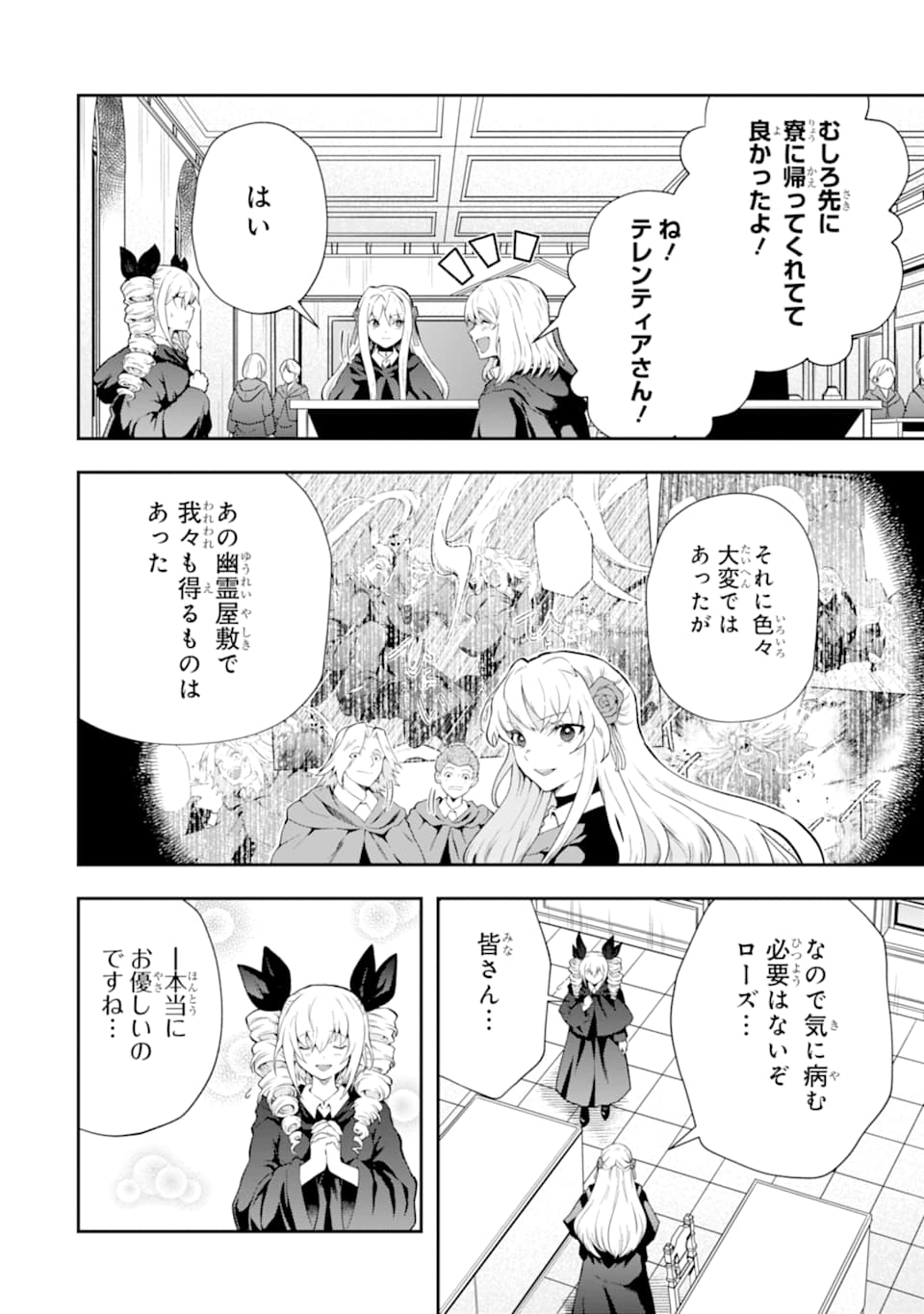 その劣等騎士、レベル999 第15話 - Page 6