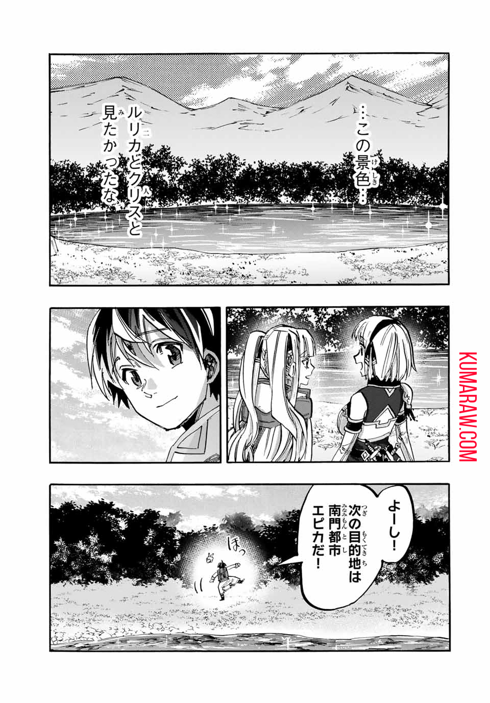 異世界ウォーキング 第51話 - Page 7
