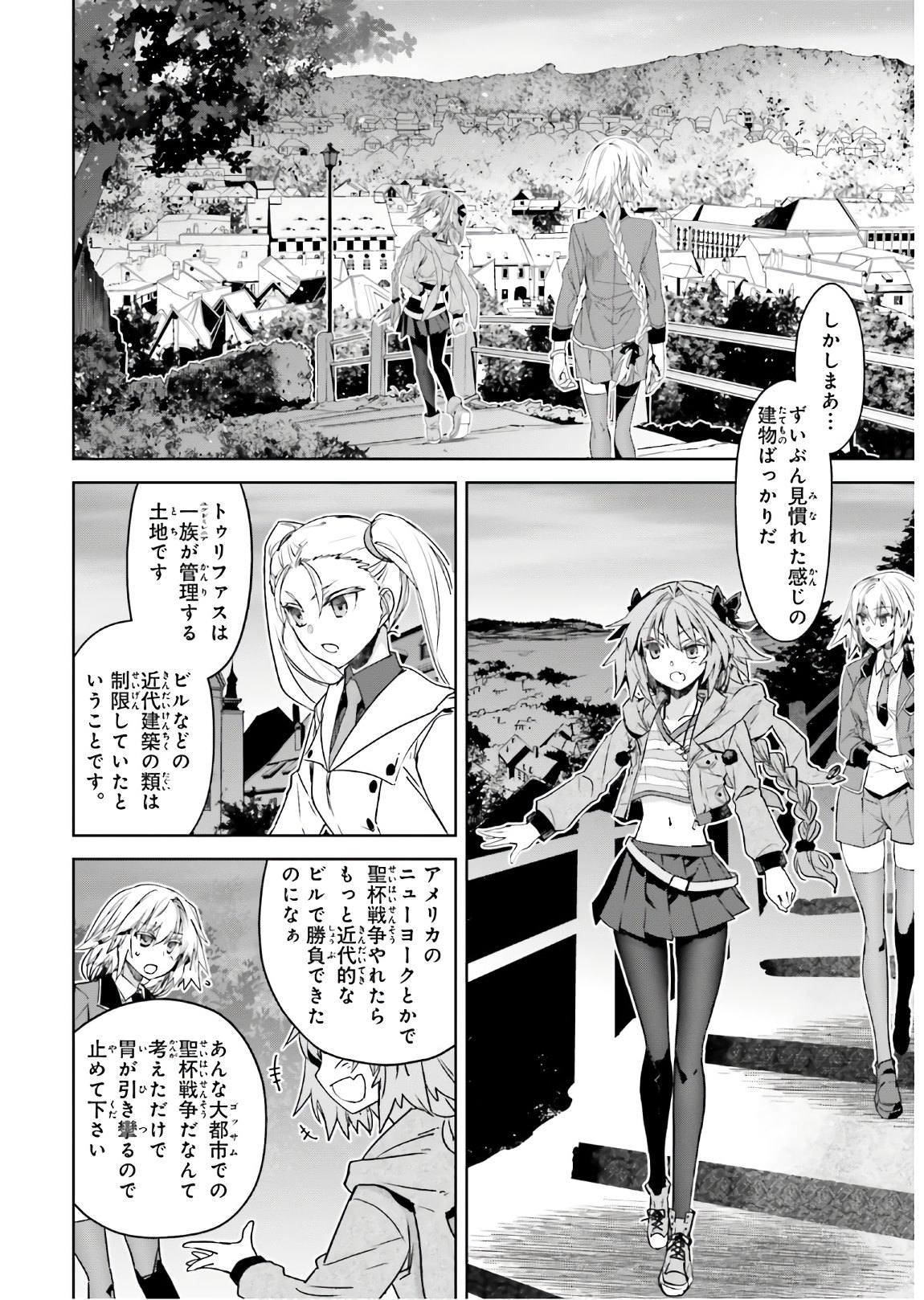 Fate / Apocrypha 第44話 - Page 11