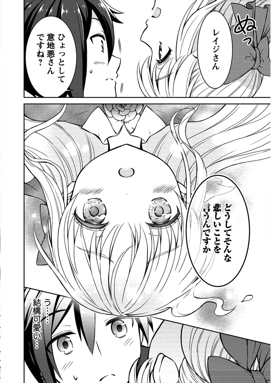 チート薬師のスローライフ 異世界に作ろうドラッグストア 第3話 - Page 17