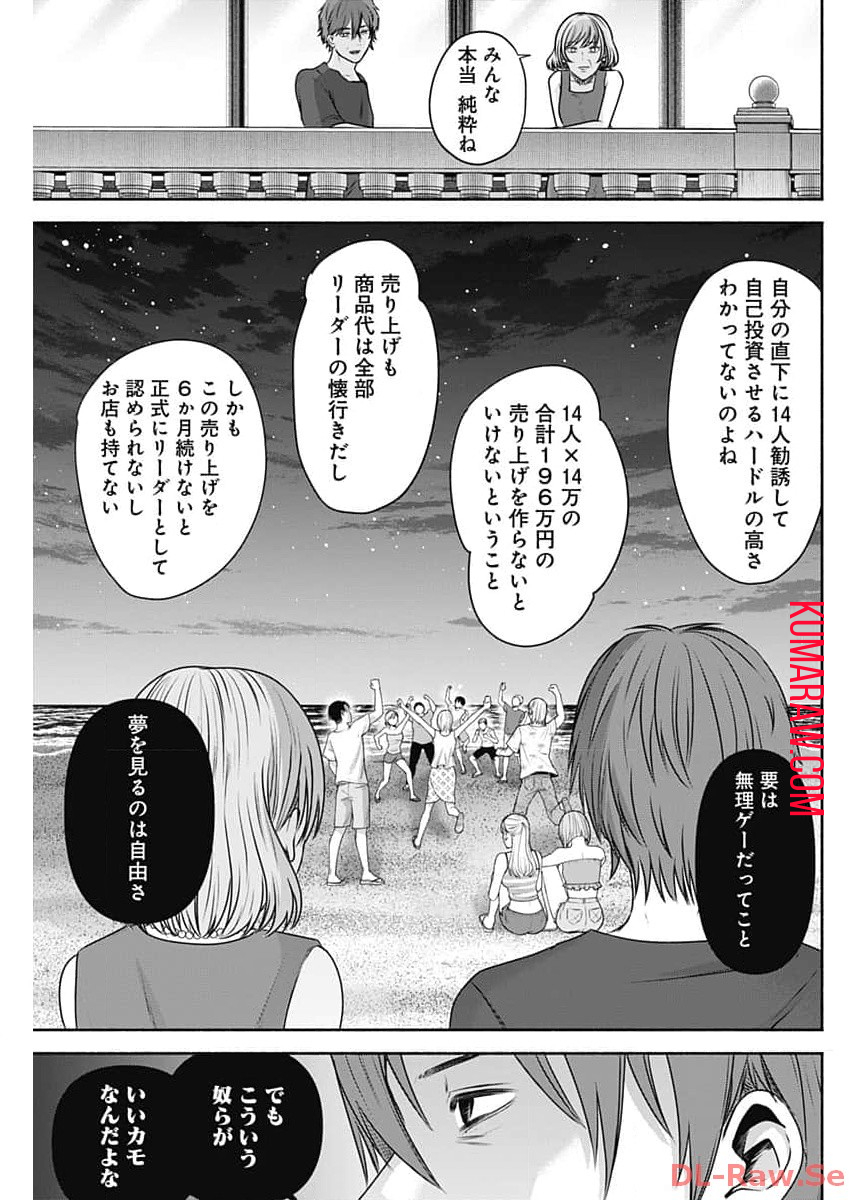 ハッピーマリオネット 第30話 - Page 7