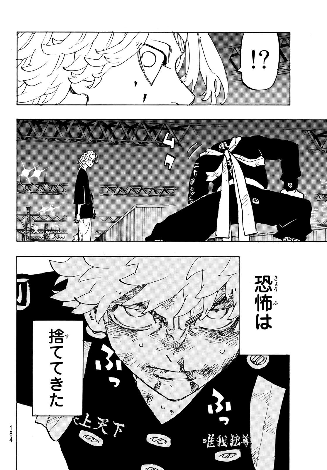 東京卍リベンジャーズ 第266話 - Page 10