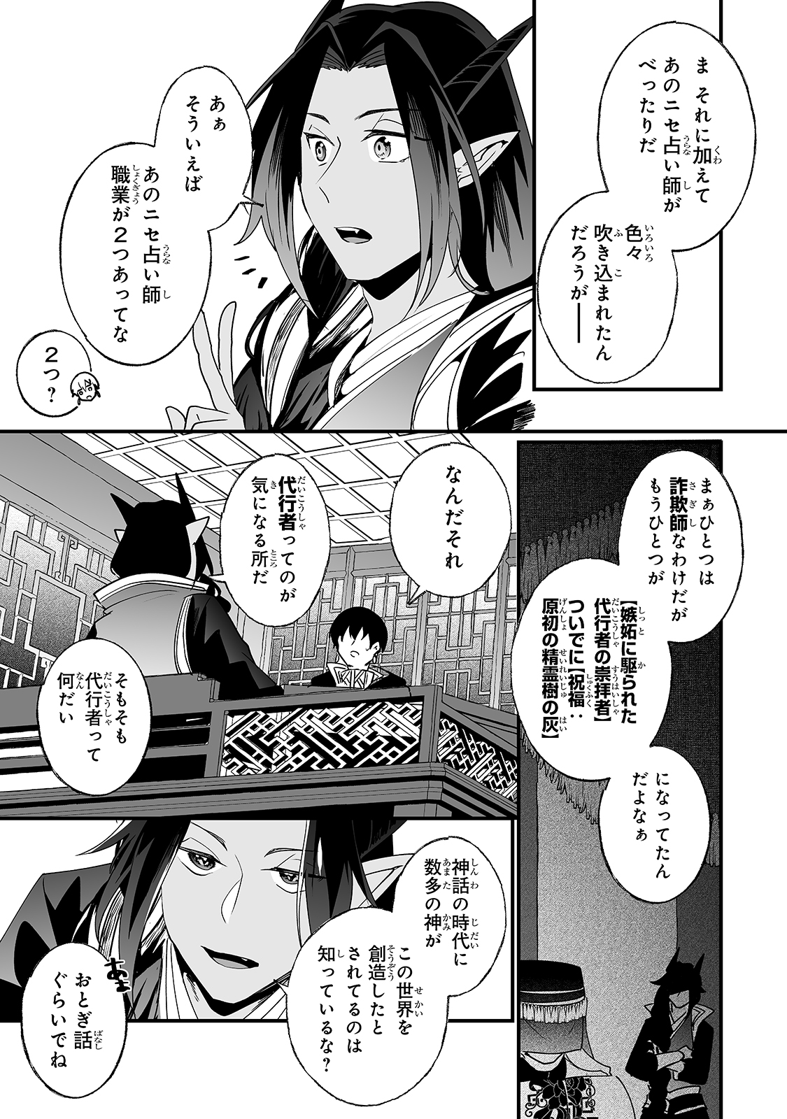 二度と家には帰りません！ 第17話 - Page 9