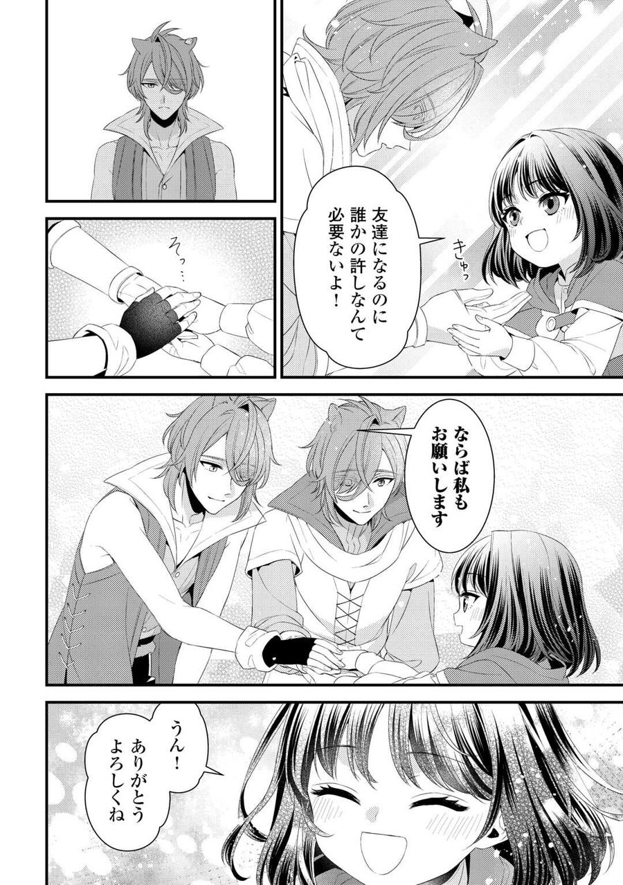 ほっといて下さい　―従魔とチートライフ楽しみたい！― 第22話 - Page 18