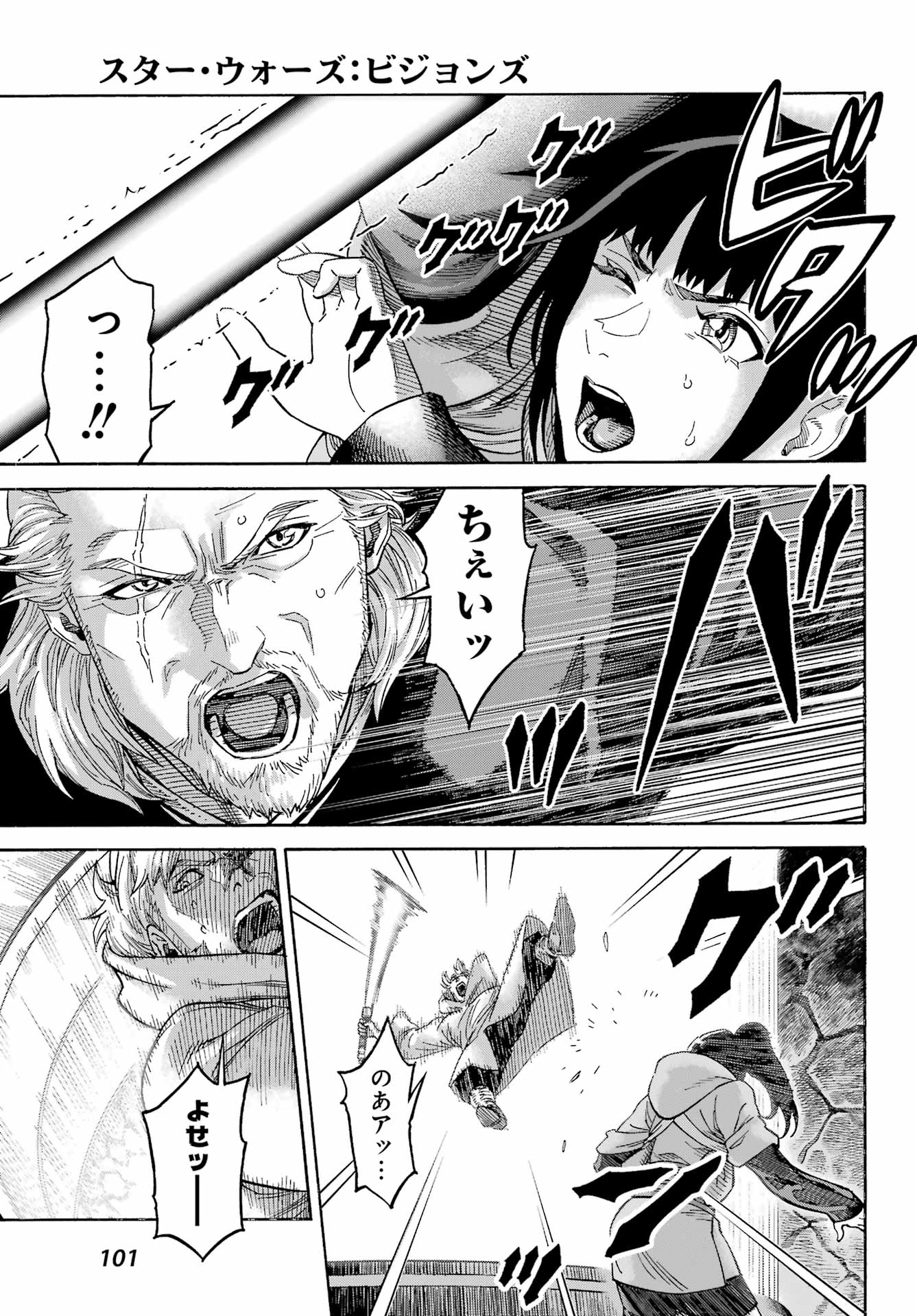 スター･ウォーズマンダロリアン 第2.5話 - Page 49