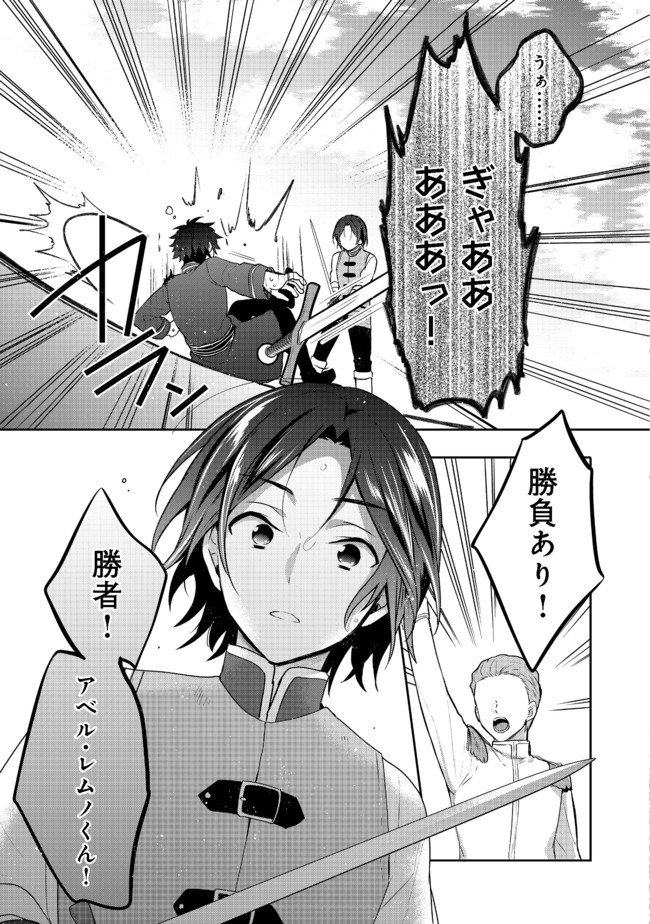 ティアムーン帝国物語 ～断頭台から始まる、姫の転生逆転ストーリー～ 第16.2話 - Page 14