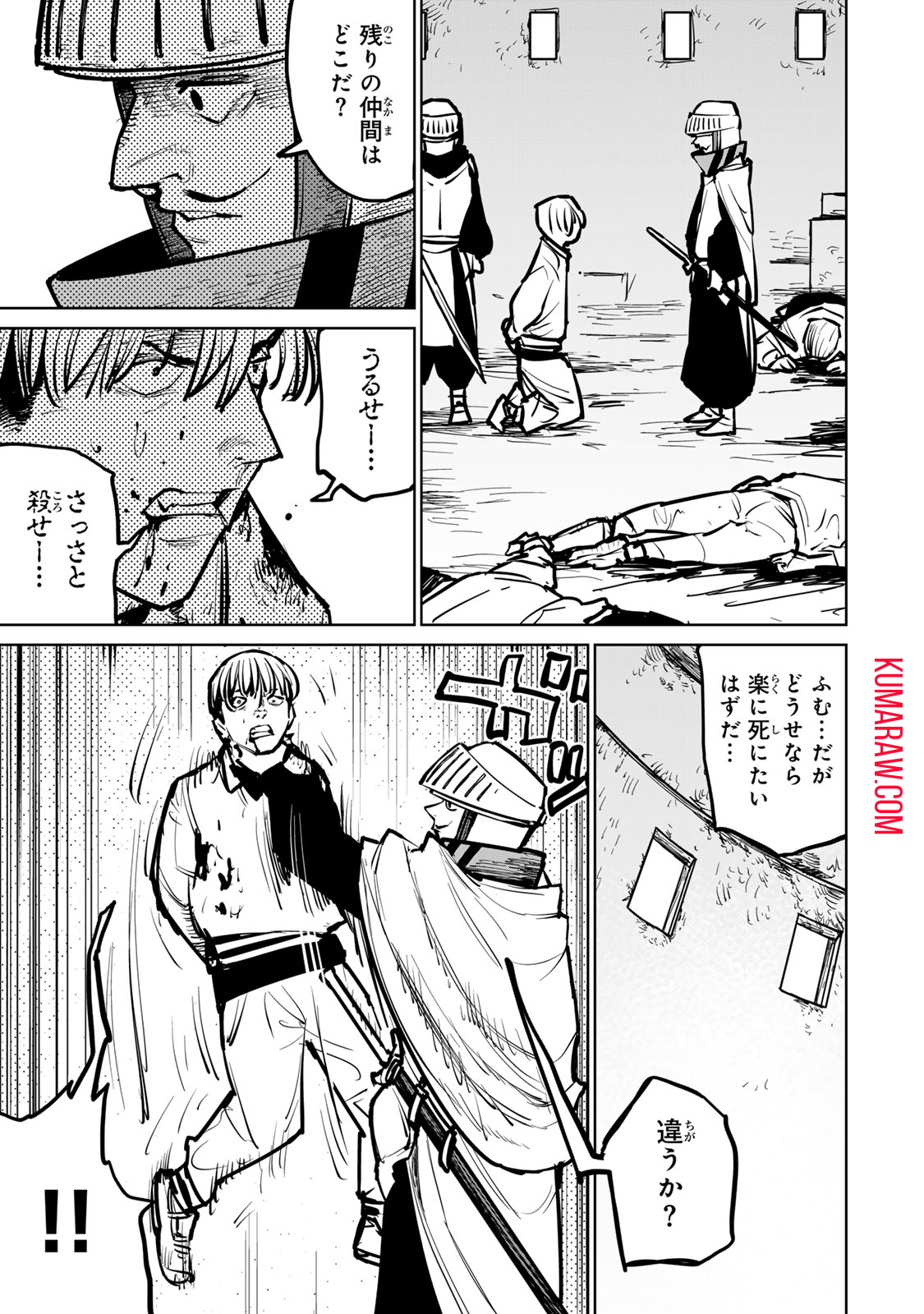 追放されたチート付与魔術師は気ままなセカンドライフを謳歌する 第31話 - Page 27