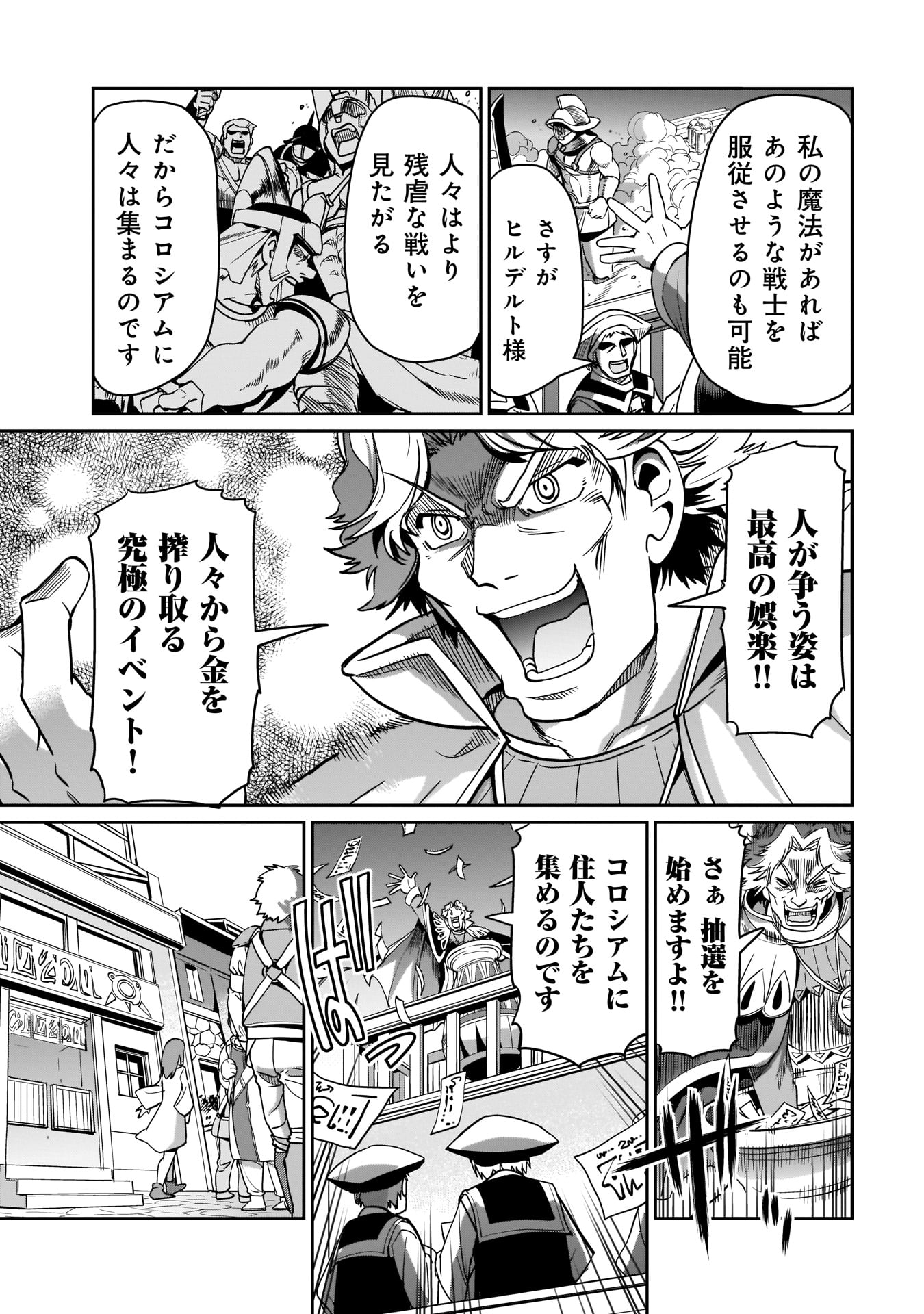 異世界召喚おじさんの銃無双ライフ 〜サバゲー好きサラリーマンは会社終わりに異世界へ直帰する〜 第5話 - Page 11