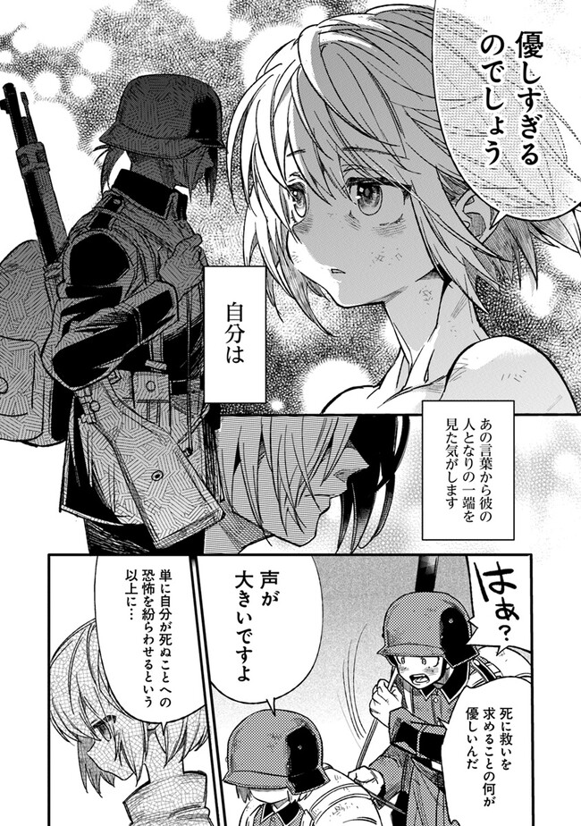 TS衛生兵さんの戦場日記 第4.3話 - Page 3