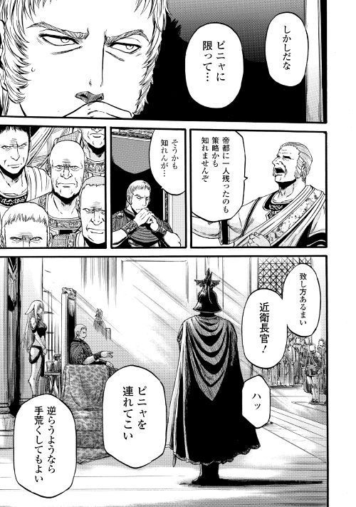 ゲート―自衛隊彼の地にて、斯く戦えり 第83話 - Page 22