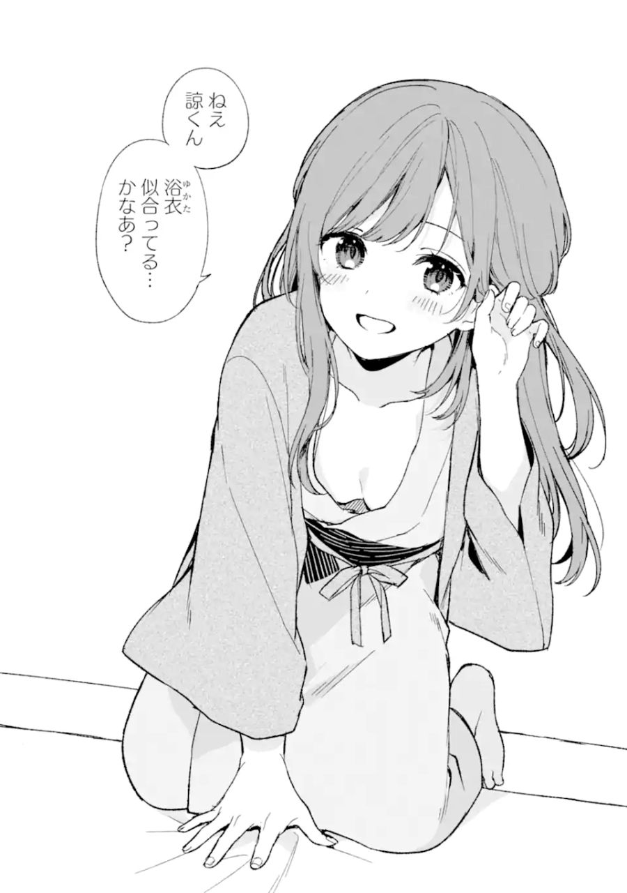 痴漢されそうになっているS級美少女を助けたら隣の席の幼馴染だった 第59話 - Page 10