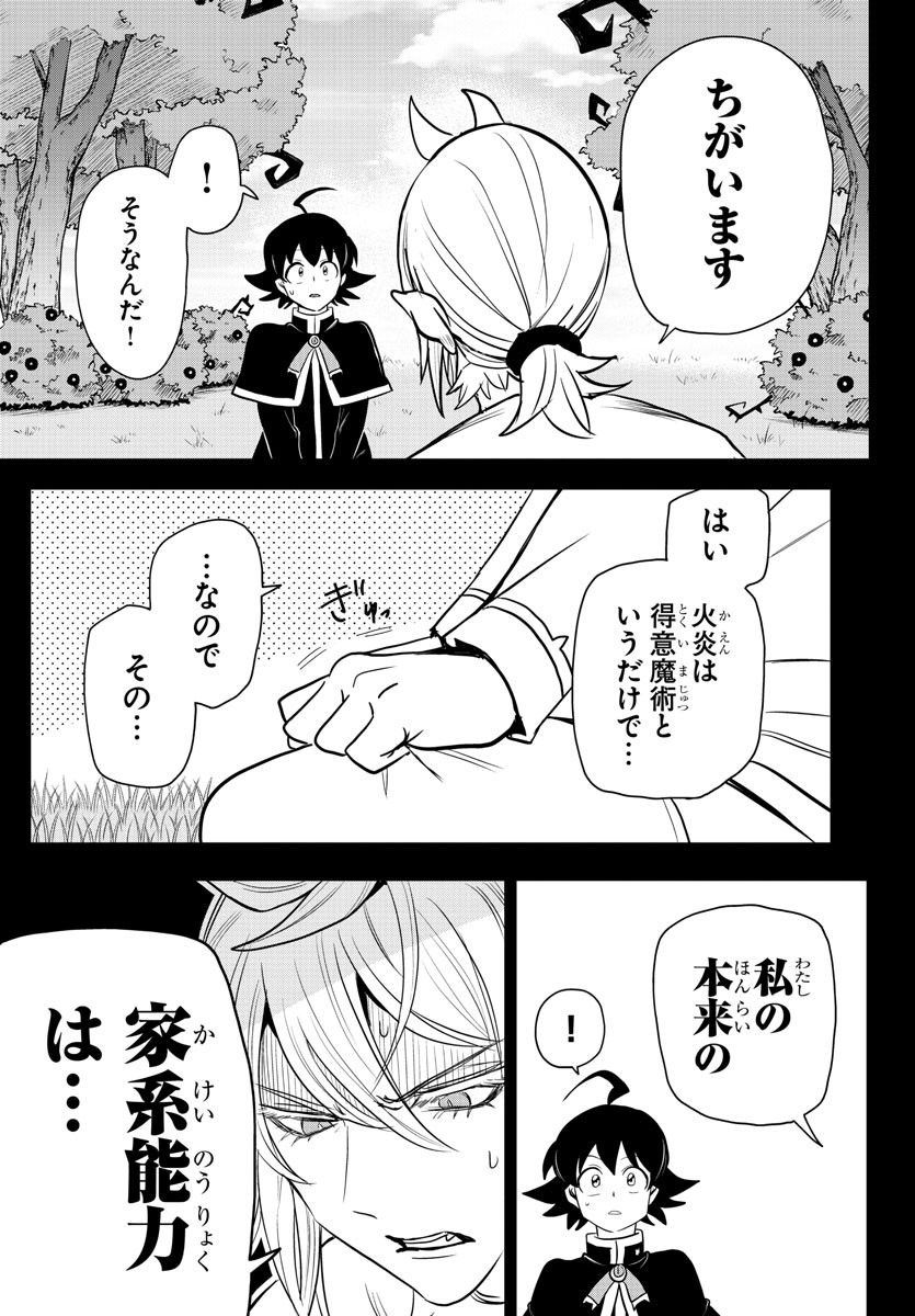 魔入りました！入間くん 第240話 - Page 5