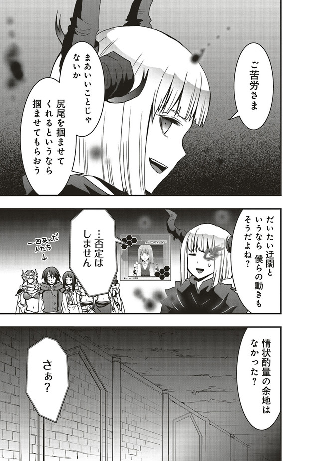 その冒険者、取り扱い注意。 第17.2話 - Page 2