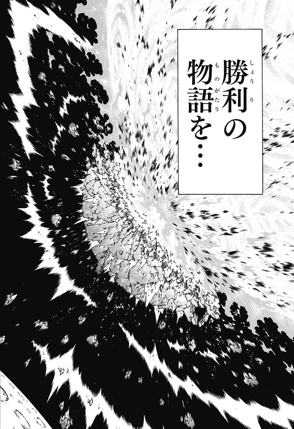 アンデッド＋アンラック 第132話 - Page 10