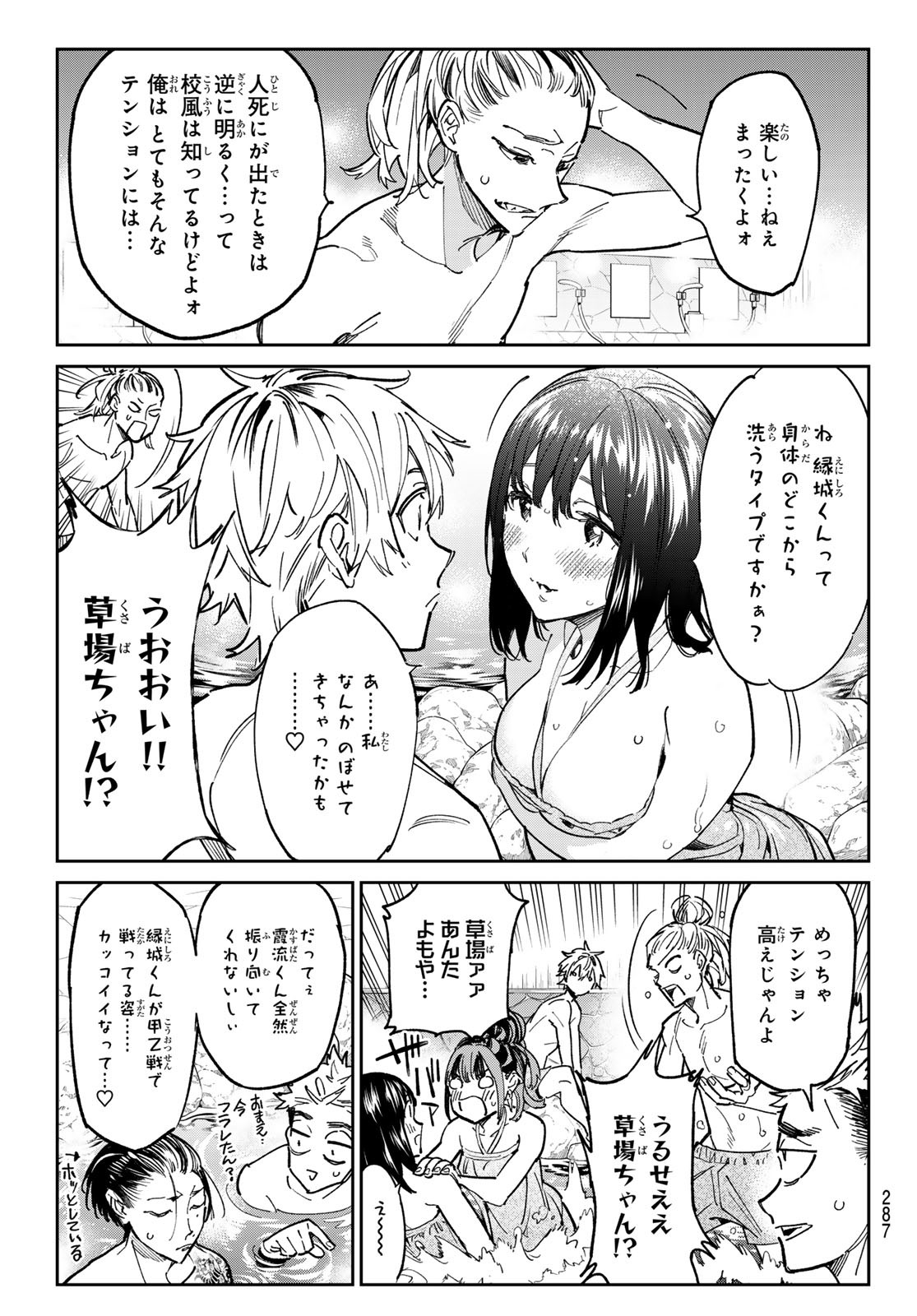 デッドアカウント 第28話 - Page 12