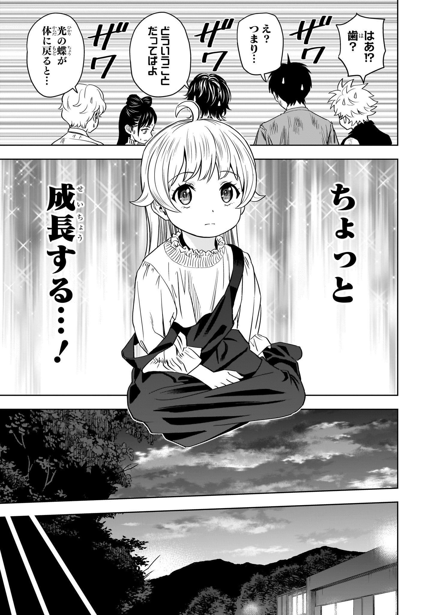 ウィッチ ウォッチ 第131話 - Page 15