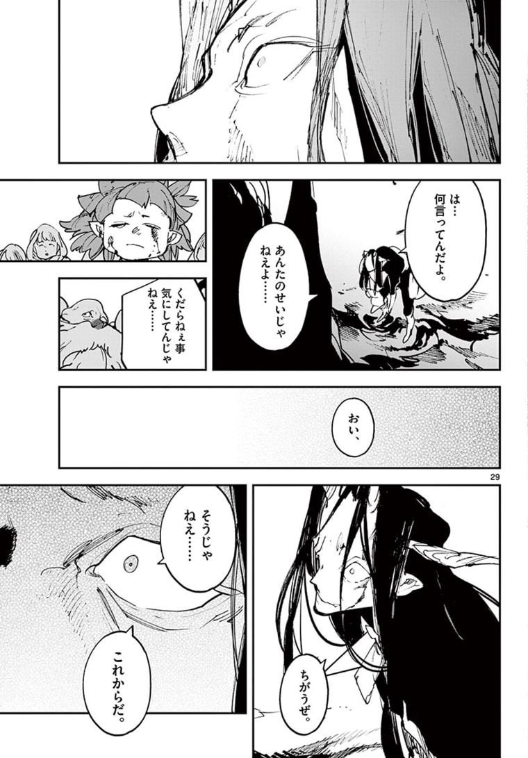 任侠転生 -異世界のヤクザ姫- 第23.2話 - Page 11