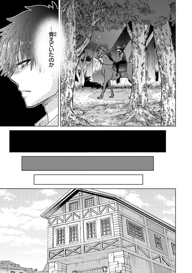 外れスキル「影が薄い」を持つギルド職員が、実は伝説の暗殺者 第32話 - Page 19