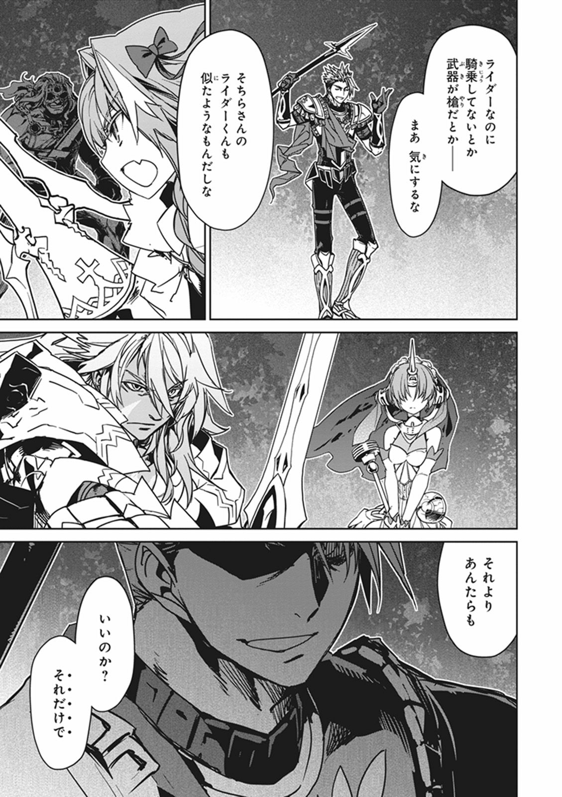 Fate / Apocrypha 第11話 - Page 19