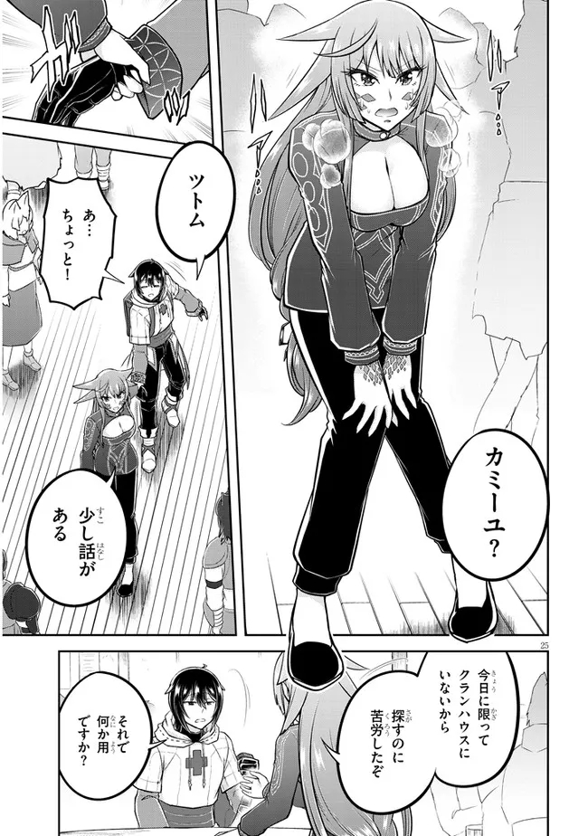 ライブダンジョン！(Comic) 第47.2話 - Page 13