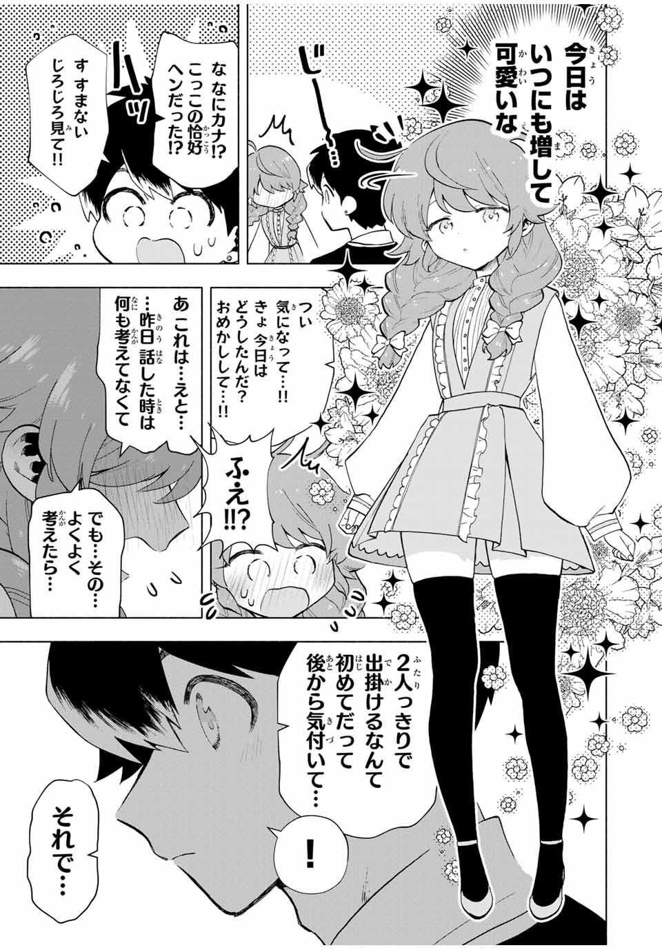 Aランクパーティを離脱した俺は、元教え子たちと迷宮深部を目指す 第20話 - Page 9