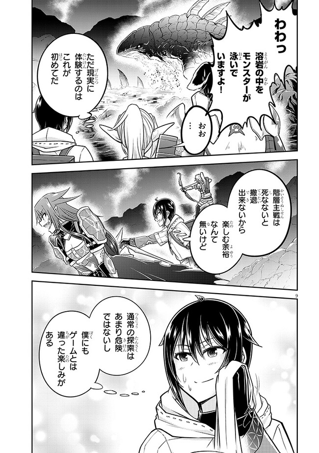 ライブダンジョン！(Comic) 第61.1話 - Page 9