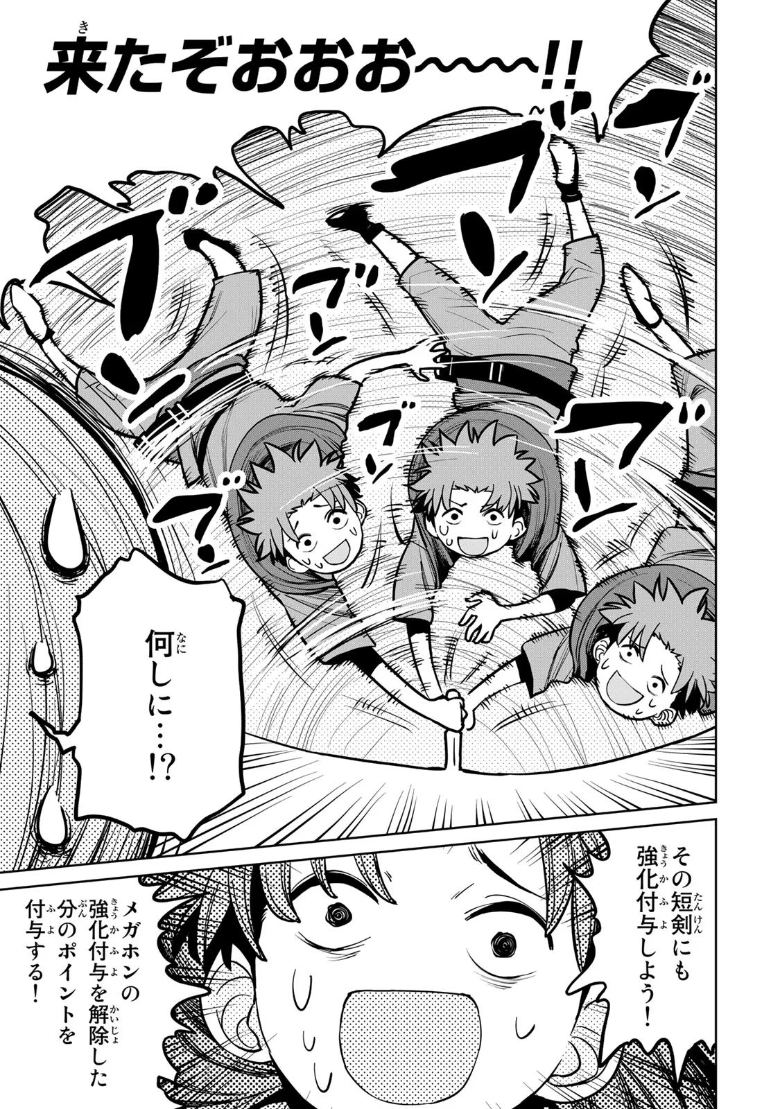 追放されたチート付与魔術師は気ままなセカンドライフを謳歌する 第23話 - Page 6